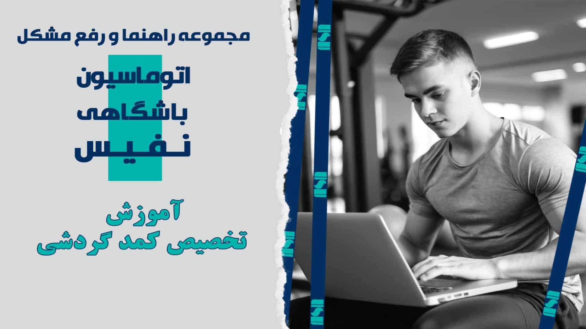 تخصیص کمد گردشی