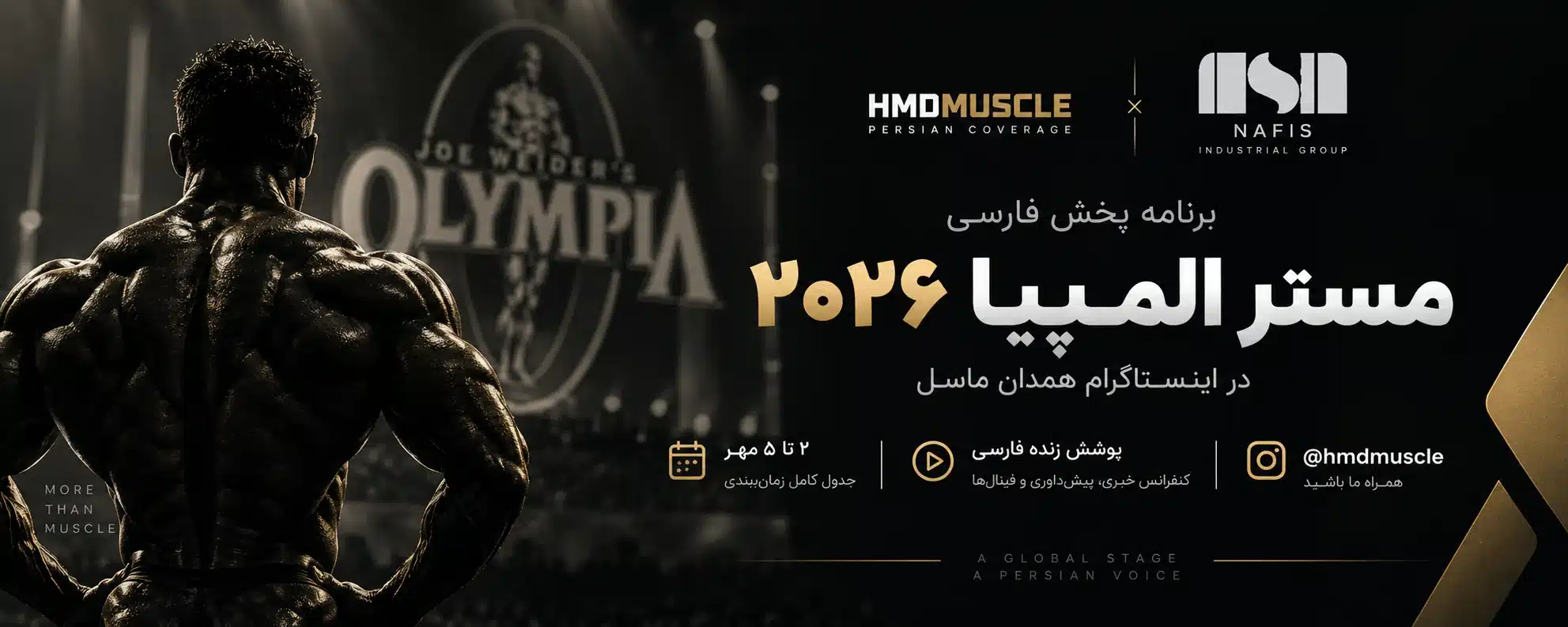 برنامه پخش مستر المپیا ۲۰۲۶ در اینستاگرام همدان ماسل