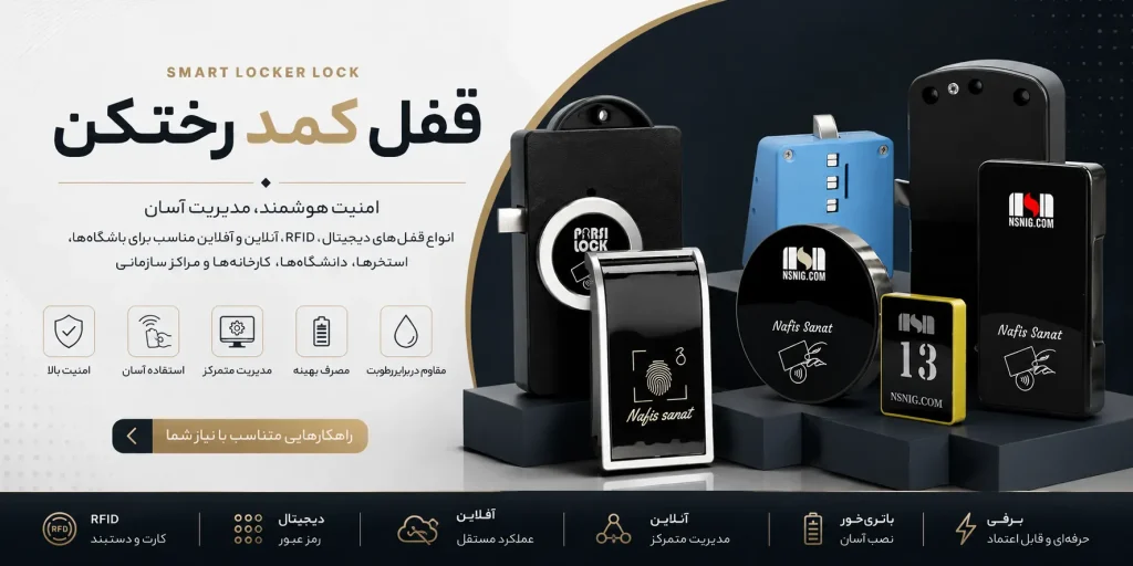 مجموعه قفل‌های کمد نفیس