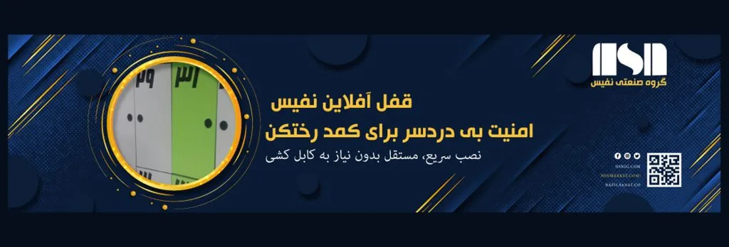 قفل آفلاین نفیس امنیت بی دردسر برای کمد رختکن
